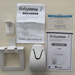 ベビーセンサー　ベビーセンス7の画像