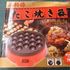 １８穴たこ焼き器　EAT-8914の画像
