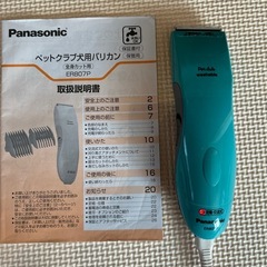 犬用バリカン　中古の画像