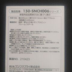 スチール製パイプ椅子　サンワサプライの画像