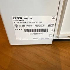 EPSON Colorio EW-052A インクジェットプリンターの画像