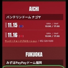 B'z LIVEチケット　※値段交渉🉑の画像