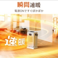 セラミックヒーター 速暖 静音 軽量 二段階風量 12時間タイマー リモコン付きの画像