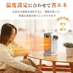セラミックヒーター 速暖 静音 軽量 二段階風量 12時間タイマー リモコン付きの画像