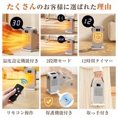 セラミックヒーター 速暖 静音 軽量 二段階風量 12時間タイマー リモコン付きの画像