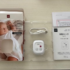 izxi いづくし　ベビーセンサーの画像