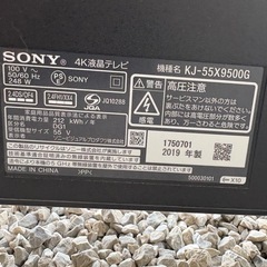 【TV3台まとめ】KJ-55X9500G SONY テレビ モニター 23S8の画像