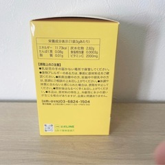 リポソームビタミンCサプリメントの画像