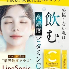 リポソームビタミンCサプリメントの画像