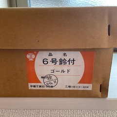 お引き取り中の画像