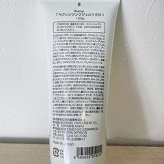 thany.ビタミンC誘導体クレンジングジェルの画像