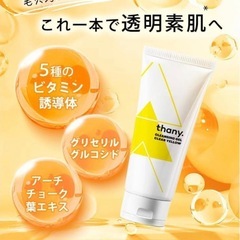 thany.ビタミンC誘導体クレンジングジェルの画像
