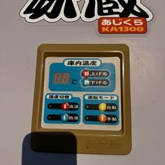 玄米低温貯藏庫KA1300の画像