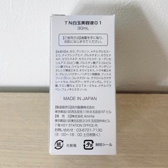 thany.美容液の画像