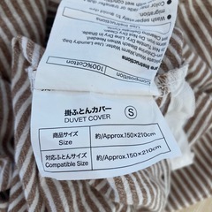 掛け布団カバー　ブラウンxホワイトの画像