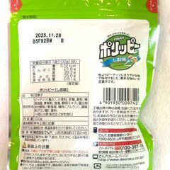 でん六 ポリッピー 塩味 85g×6袋 ※賞味期限：2025年11月28日の画像