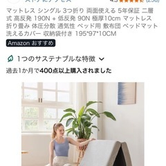 マットレス　物干しスタンドの画像