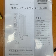 オイルヒーターの画像