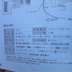オイルヒーターの画像