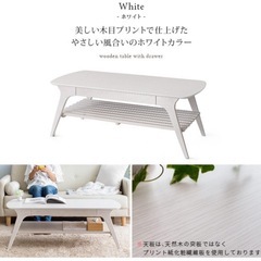 ローテーブル リビングテーブル テーブル カフェ 木製 引き出し おしゃれ 北欧 西海岸 モダン ヴィンテージ ブルックリン レトロ の画像