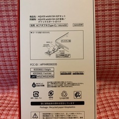 AQUOS WISH5の画像