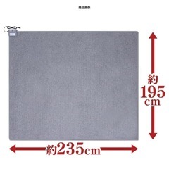 ホットカーペットの画像