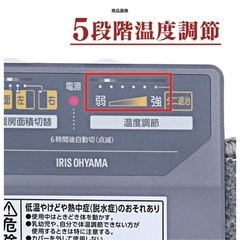 ホットカーペットの画像