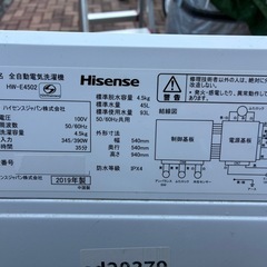 縦型洗濯機　4.5kgの画像