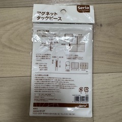 セリア マグネットタックピースの画像