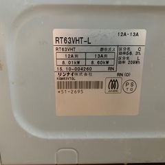 お譲り先決定しました　ガスコンロの画像