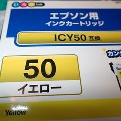 リサイクル（エプソン用）プリンタインクカートリッジの画像