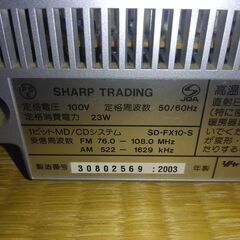 シャープ　SD-FX10-S　CD/MDプレーヤー　CD読み込まず　２００３年製の画像