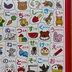 ノンタンひらがなパズルの画像