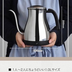 dretec(ドリテック) 電気ケトル ステンレス コーヒー ドリップ ポット 細口 1.0L PO-350SV(シルバー)5枚目の画像のものをの画像