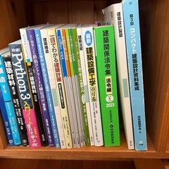 建築系学校教科書・参考書の画像