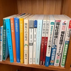 建築系学校教科書・参考書の画像