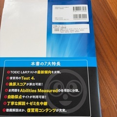 TOEIC     L＆Rテスト　対策本の画像