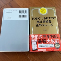 TOEIC     L＆Rテスト　対策本の画像