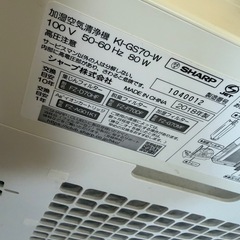 SHARP 加湿空気清浄機の画像