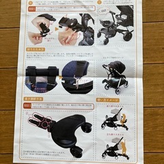 ベビーカー　二人乗りステップボードの画像
