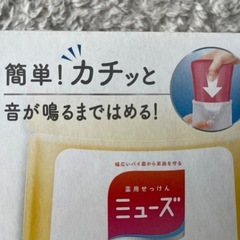 《お得！詰替用セット》インフルエンザ予防に！電動ハンドソープ　ノータッチ泡ミューズ詰替用4本の画像
