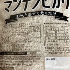 マンナンヒカリ　1キロの画像