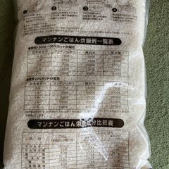 マンナンヒカリ　1キロの画像
