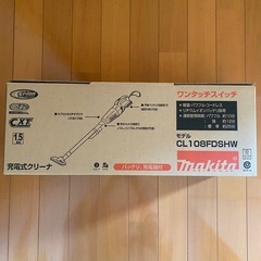 マキタコードレス掃除機の画像