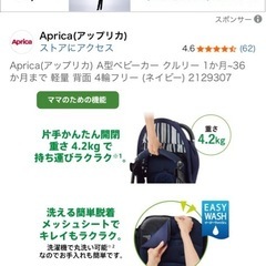 アップリカ　クルリー　ベビーカー　Aprica の画像