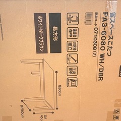 こたつ　未使用近いの画像