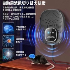 ネズミ駆除器2個セットの画像