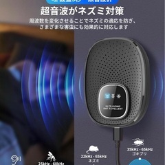 ネズミ駆除器2個セットの画像