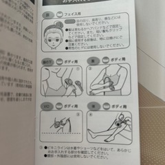 サファイア冷感脱毛器　家庭用の画像