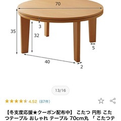 墨田区/こたつ 円形 こたつテーブル おしゃれ テーブル 70cm丸 「 こたつテーブル ライラ 直径 70cm 円形 」 の画像